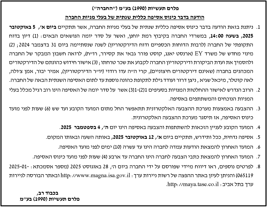 הודעות