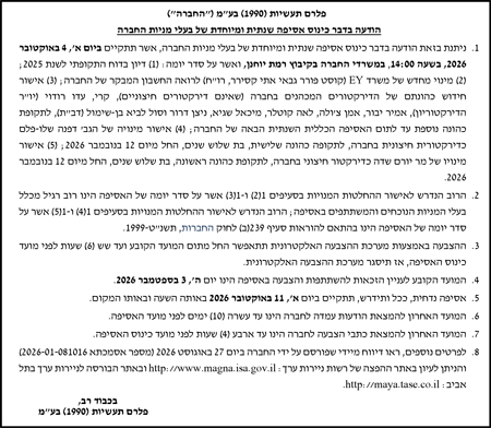 הודעות